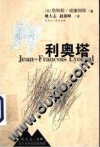 书籍 利奥塔的封面