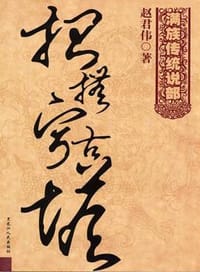 招抚宁古塔