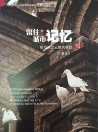 留住城市的记忆