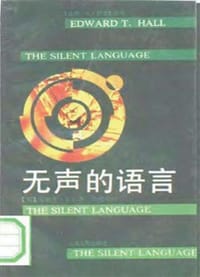 书籍 无声的语言的封面
