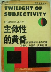 书籍 主体性的黄昏的封面