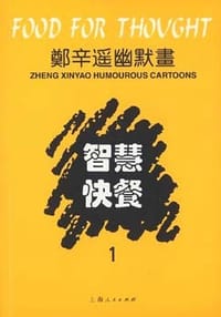 智慧快餐