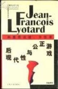 书籍 后现代性与公正游戏-利奥塔访谈.的封面