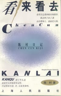 书籍 看来看去的封面