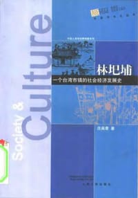 书籍 林圯埔的封面