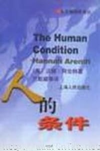 书籍 人的条件的封面