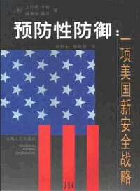 书籍 预防性防御的封面
