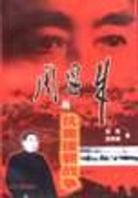 周恩来与抗美援朝战争 - 张秀娟