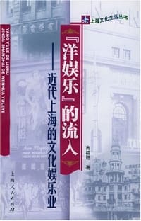“洋娱乐”的流入