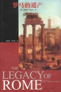 书籍 罗马的遗产的封面