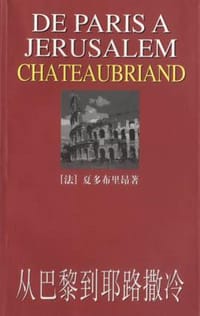 书籍 从巴黎到耶路撒冷的封面