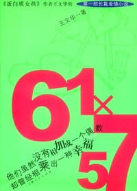 书籍 61×57的封面