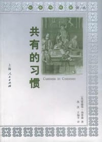 书籍 共有的习惯的封面