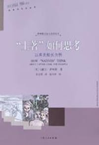 书籍 “土著”如何思考的封面