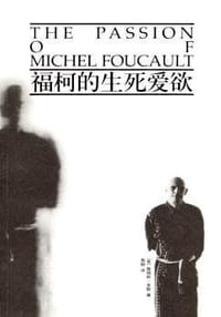 书籍 福柯的生死爱欲的封面