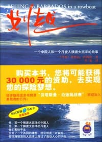 划越