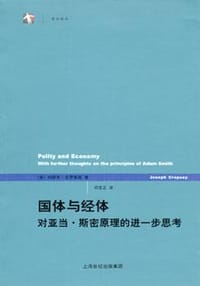 国体与经体 - （美）约瑟夫・克罗普西