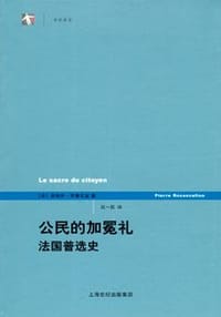 公民的加冕礼 - 皮埃尔·罗桑瓦龙