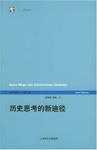 书籍 历史思考的新途径的封面
