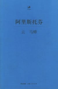书籍 云 马蜂的封面