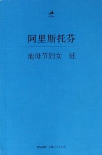 书籍 地母节妇女 蛙的封面
