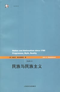 书籍 民族与民族主义的封面