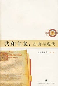 书籍 共和主义：古典与现代的封面