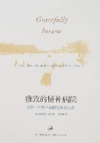 雅致的精神病院 - 艾里克斯·宾恩