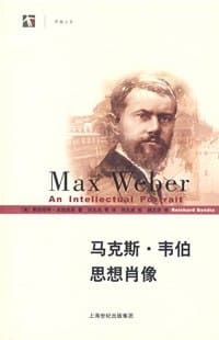 书籍 马克斯·韦伯思想肖像的封面