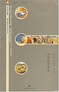 书籍 中世纪劳动史的封面