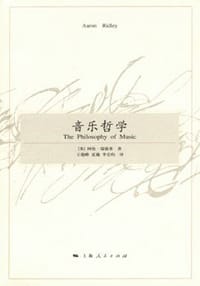 书籍 音乐哲学的封面