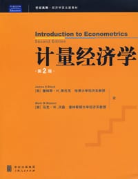 书籍 计量经济学的封面