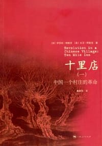 书籍 十里店（一）的封面
