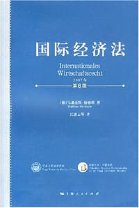 书籍 国际经济法的封面