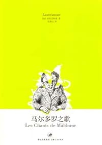马尔多罗之歌