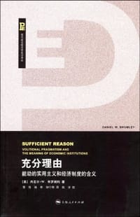 书籍 充分理由的封面