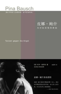 皮娜·鲍什 - 约亨·施密特（Jochen Schmidt）