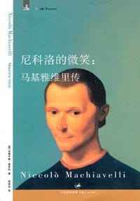 书籍 尼科洛的微笑的封面