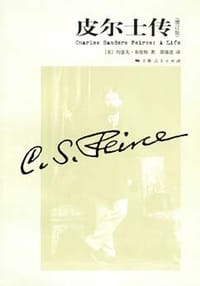 书籍 皮尔士传的封面