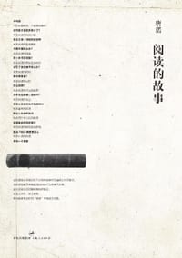 书籍 阅读的故事的封面
