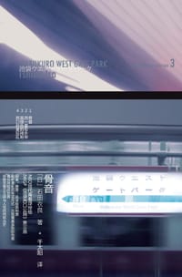 书籍 骨音的封面