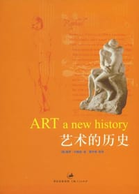 书籍 艺术的历史的封面
