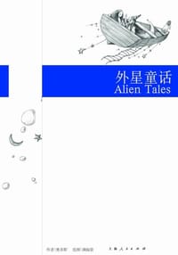 外星童话 - 奥非斯