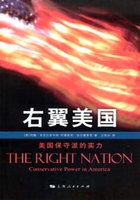 右翼美国 - [美] 约翰·米克尔思韦特