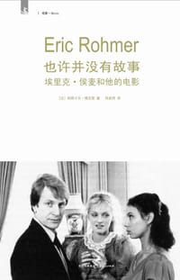 书籍 也许并没有故事的封面