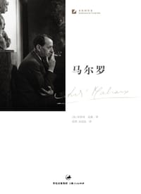 书籍 马尔罗的封面