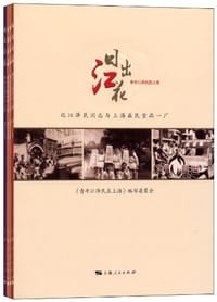 书籍 日出江花的封面