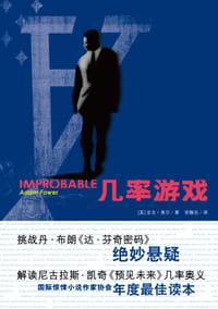 几率游戏