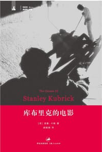库布里克的电影 - [美]诺曼·卡根
