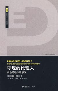 书籍 守规的代理人的封面